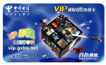 中国电信视窗VIP10元卡