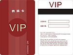 VIP