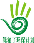 绿箱子环保计划 LOGO