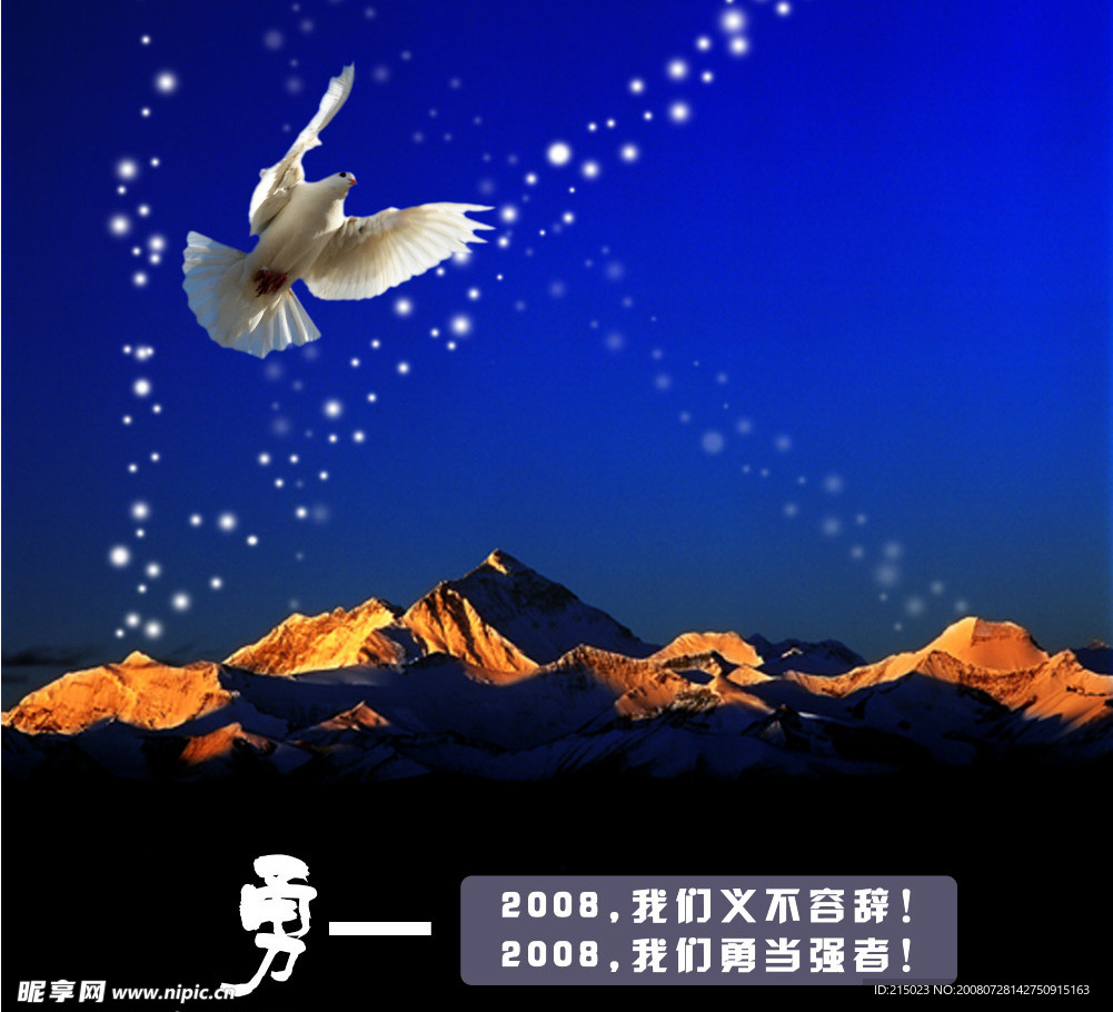 勇气