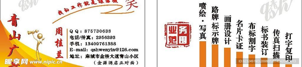 名片