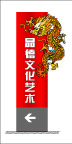 灯箱龙