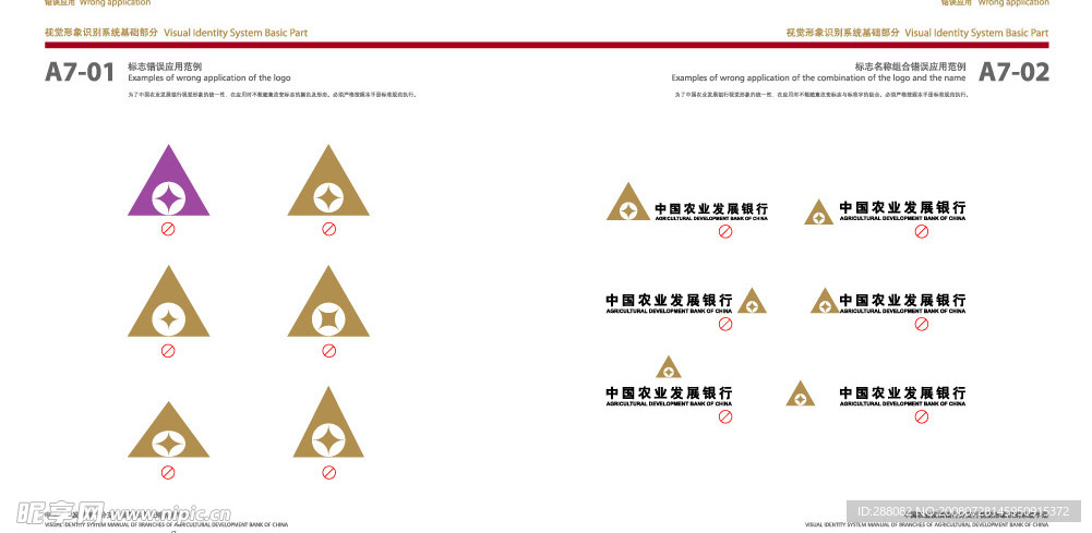 中国农业发展银行 VIS