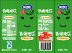 完达山芦荟醋饮料包装设计