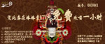 优惠券