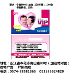 婴喜达VIP