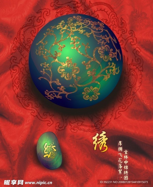 金箔绣球