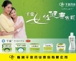 千金药业