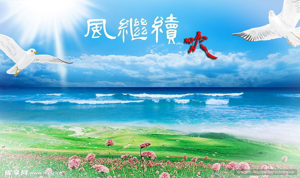 蓝天白云