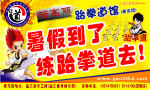 新高丽跆拳道