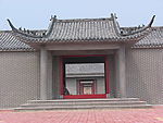 四合院