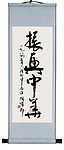胡耀邦书法《振兴中华》