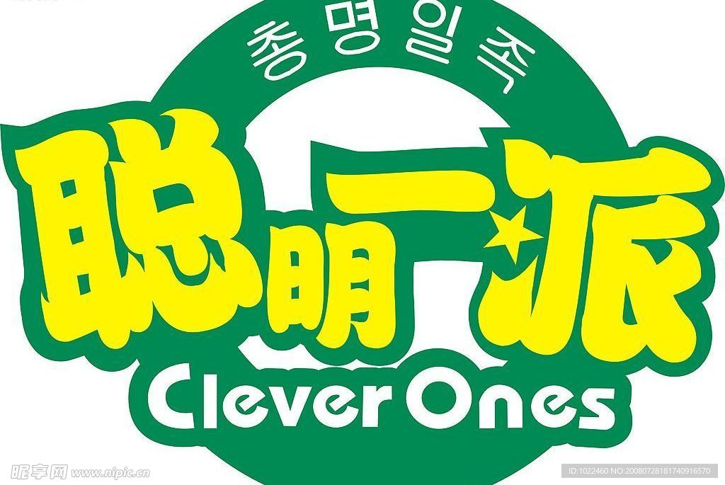 聪明一派logo