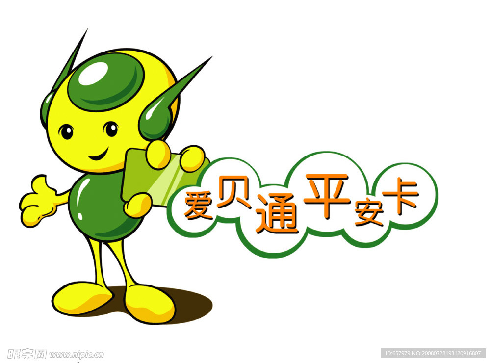 爱贝通卡通