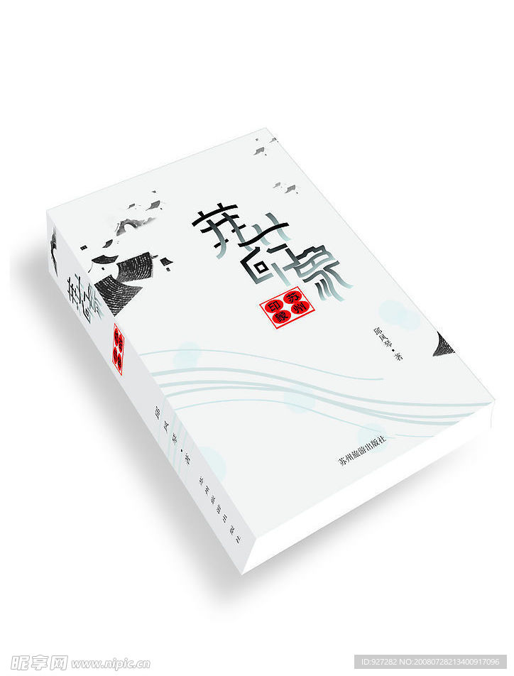 书籍装帧