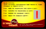 刮刮卡
