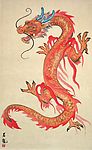 李国兴十二生肖图辰龙