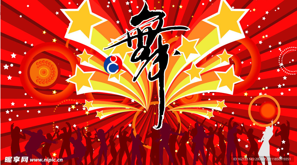 漂亮舞字