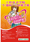 大学生  歌手赛  海报
