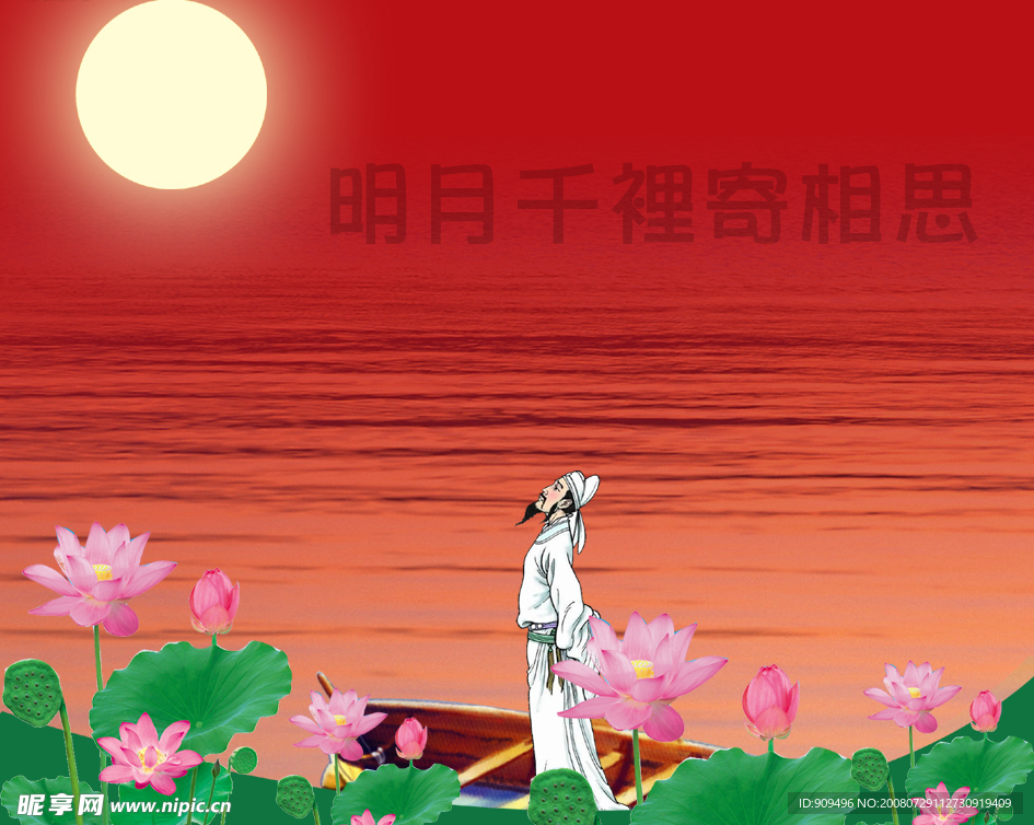 李白