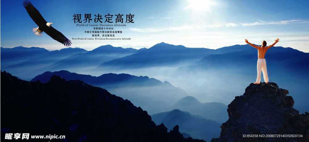 视觉决定高度