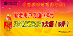 送油拜大年