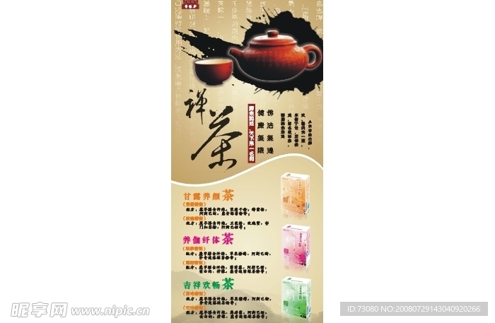 x展架