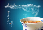 中国茶道(蒸气是城市的轮廓)