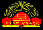 天安门标志矢量图