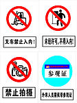 消防标识