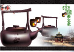 茶文化