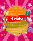 促销广告