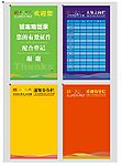 公示栏