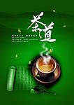 传承茶文化  解读茶经济
