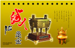 诚信是金