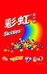 彩虹果汁糖