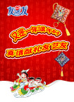 友芝友乳业端午节宣传海报