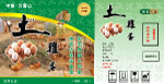 鸡蛋包装盒设计