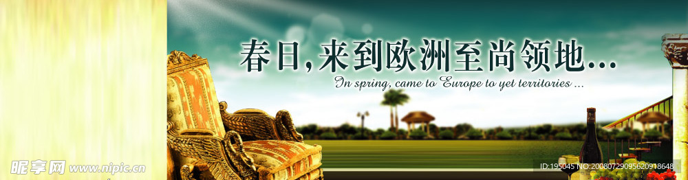 房地产素材