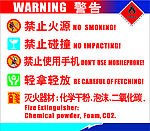 警告标语