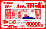 中国福彩半版西北区定稿