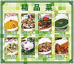 立牌单