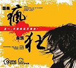 国美疯狂五一