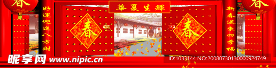 春节