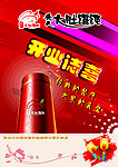 开业广告