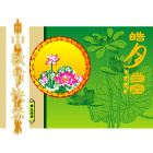 中秋快乐