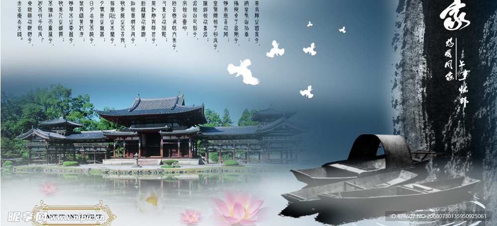 风景设计（原创）