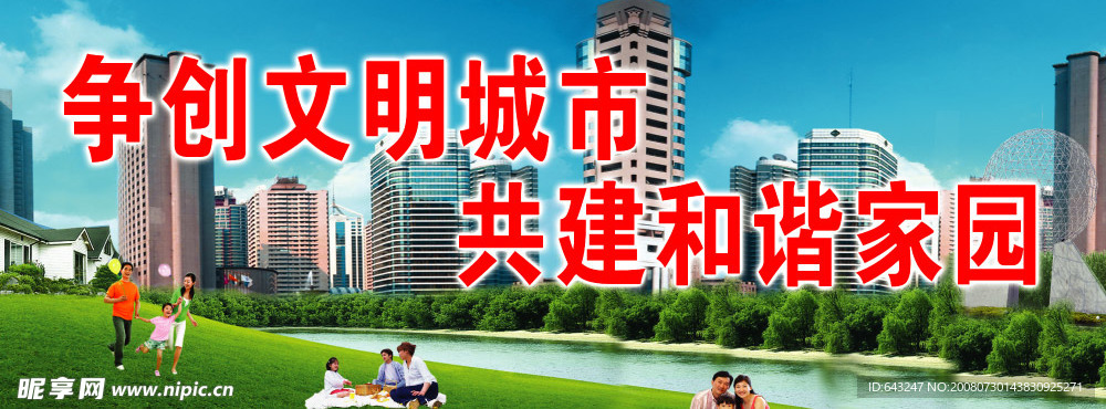 公益广告