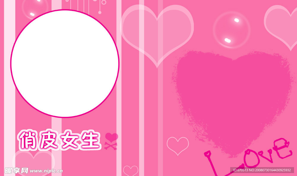 相片模板