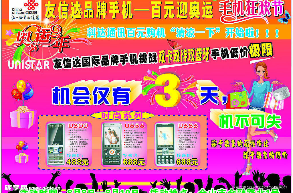 友信达彩页